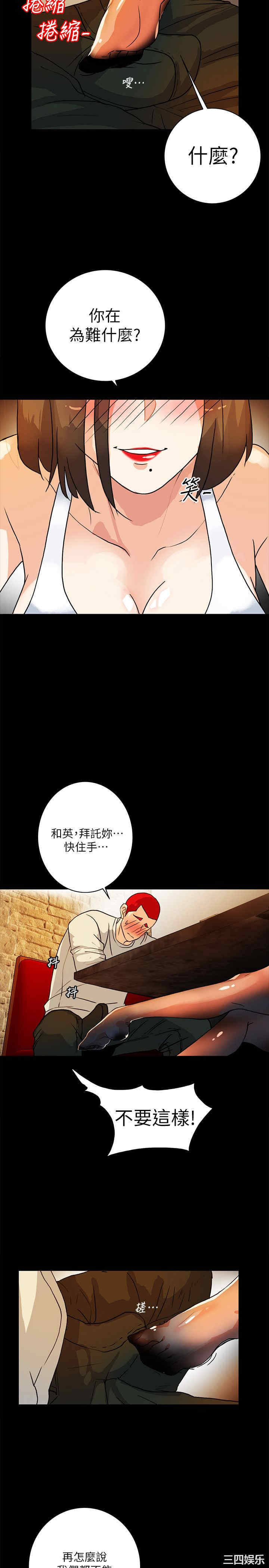 韩国漫画隐密的诱惑韩漫_隐密的诱惑-第6话在线免费阅读-韩国漫画-第14张图片