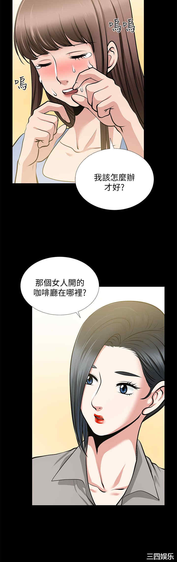 韩国漫画朋友妻韩漫_朋友妻-第23话在线免费阅读-韩国漫画-第30张图片