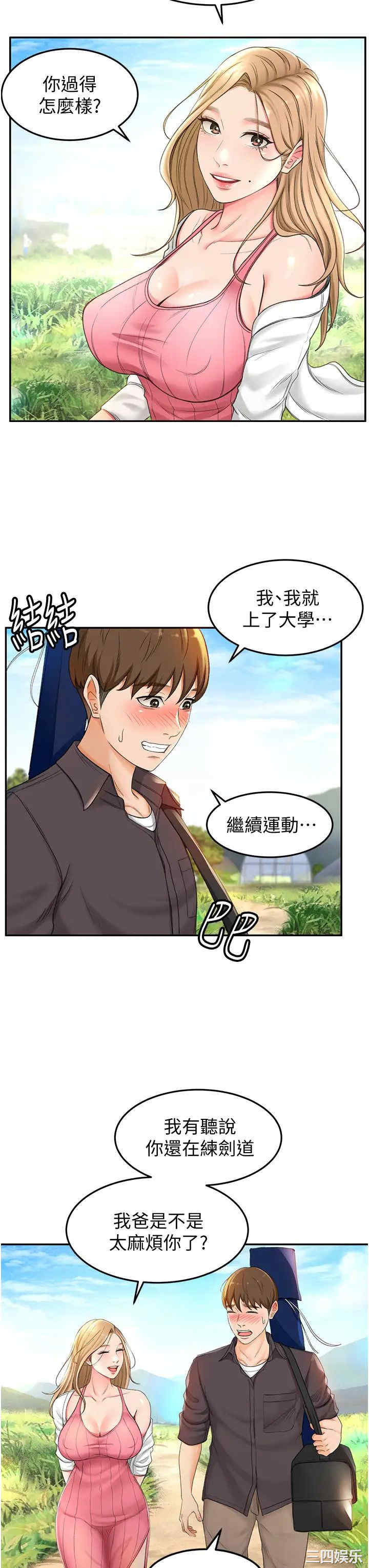 韩国漫画韩漫_剑道学姐-第2话在线免费阅读-韩国漫画-第48张图片