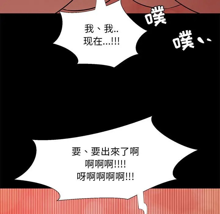 韩国漫画OL蜜巢韩漫_OL蜜巢-第39话在线免费阅读-韩国漫画-第96张图片