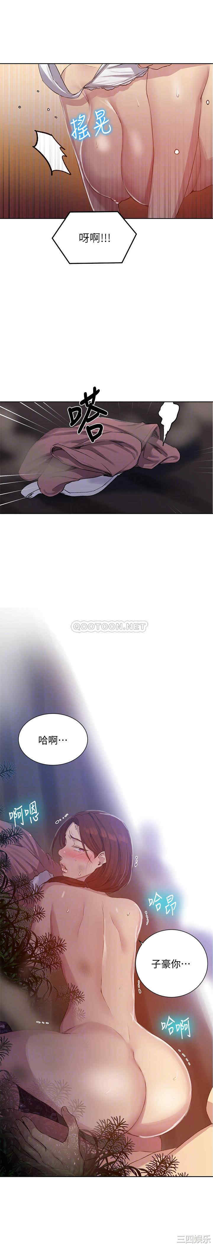 韩国漫画韩漫_秘密教学-第84话在线免费阅读-韩国漫画-第12张图片