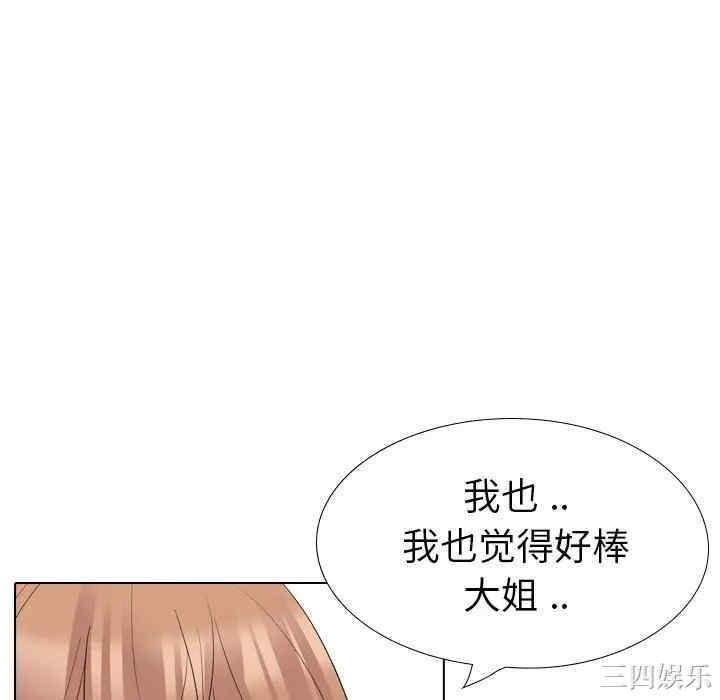 韩国漫画姐姐的秘密日记韩漫_姐姐的秘密日记-第27话在线免费阅读-韩国漫画-第154张图片