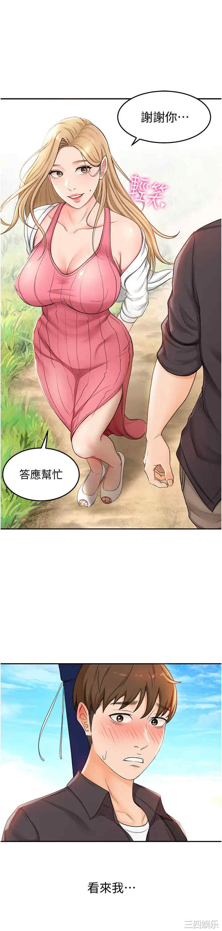 韩国漫画韩漫_剑道学姐-第2话在线免费阅读-韩国漫画-第50张图片