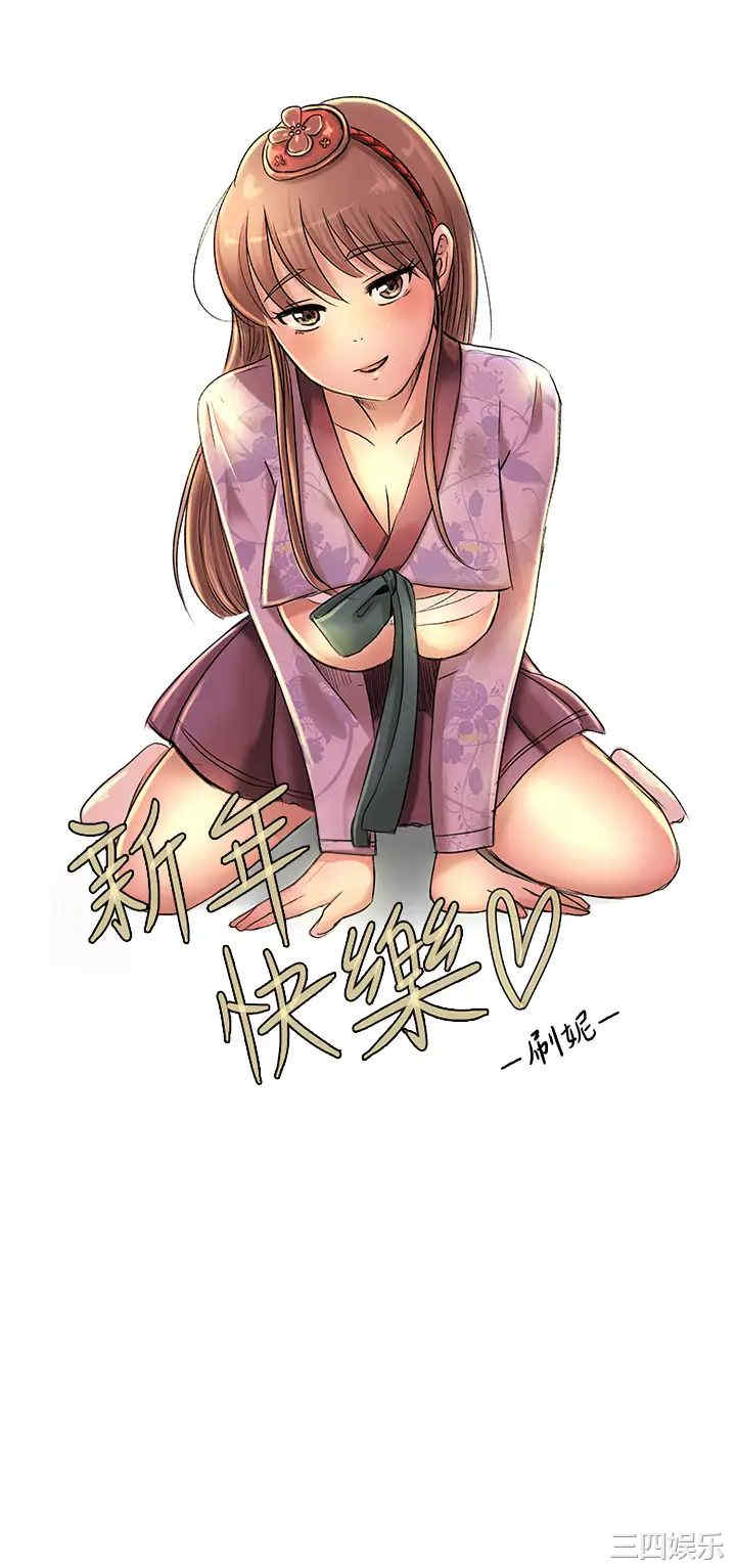 韩国漫画我们的特殊关系韩漫_我们的特殊关系-第74话在线免费阅读-韩国漫画-第3张图片