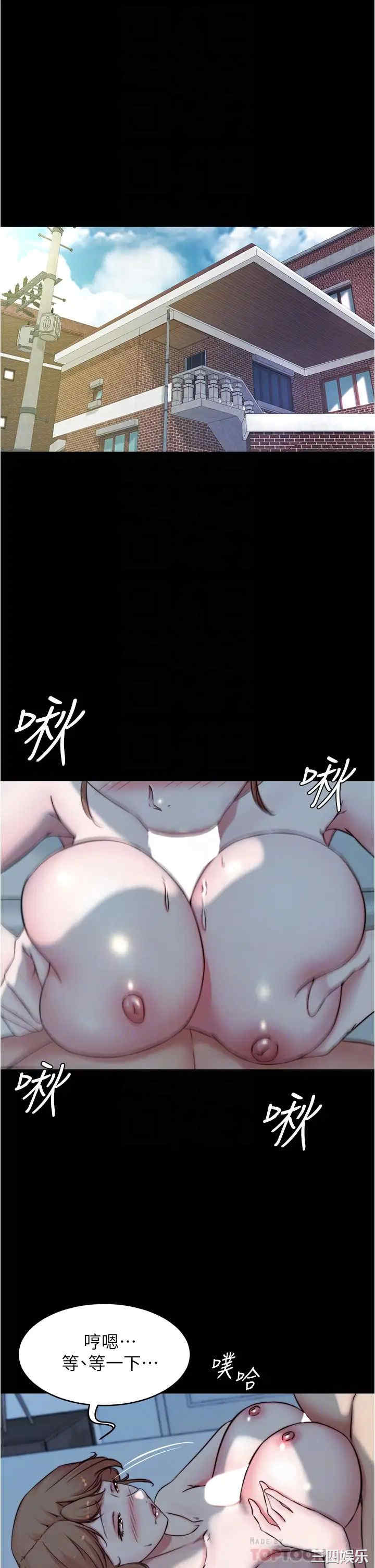 韩国漫画韩漫_小裤裤笔记-第56话在线免费阅读-韩国漫画-第6张图片