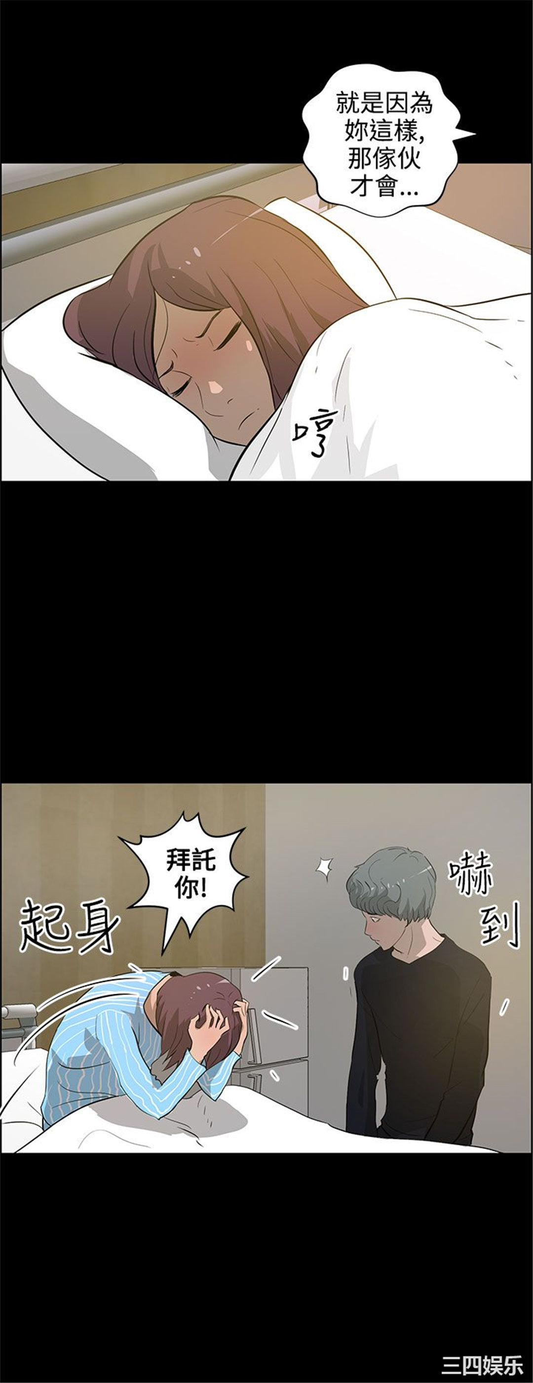 韩国漫画变成狗的男人韩漫_变成狗的男人-第22话在线免费阅读-韩国漫画-第2张图片