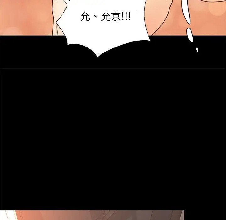 韩国漫画OL蜜巢韩漫_OL蜜巢-第39话在线免费阅读-韩国漫画-第99张图片