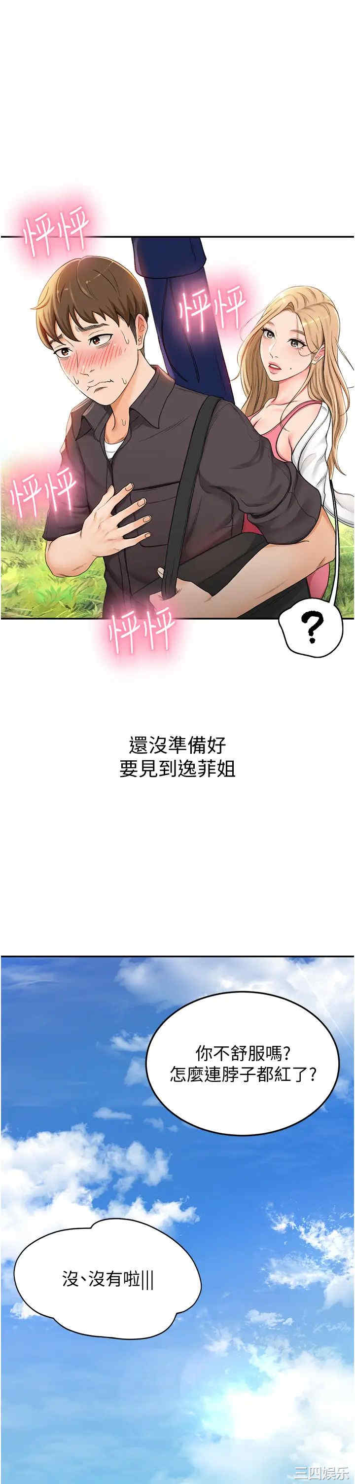 韩国漫画韩漫_剑道学姐-第2话在线免费阅读-韩国漫画-第51张图片