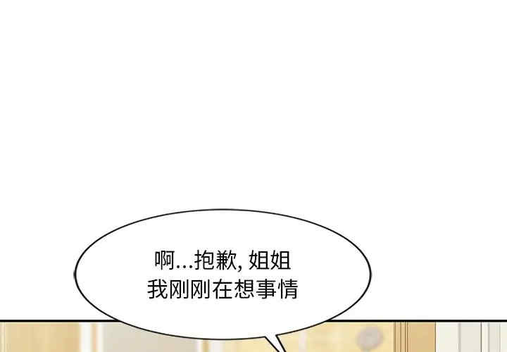 韩国漫画姐姐的秘密韩漫_姐姐的秘密-第6话在线免费阅读-韩国漫画-第3张图片