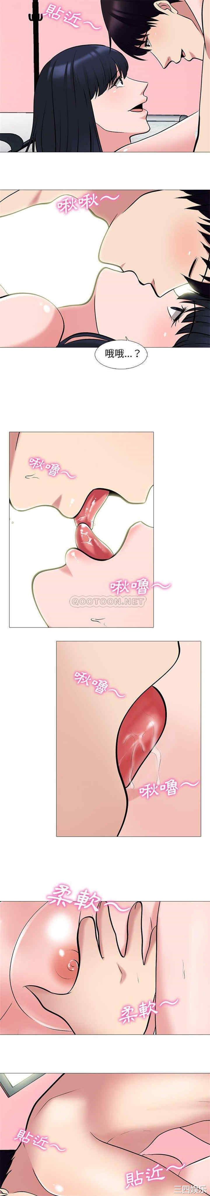 韩国漫画心机女教授韩漫_心机女教授-第83话在线免费阅读-韩国漫画-第5张图片