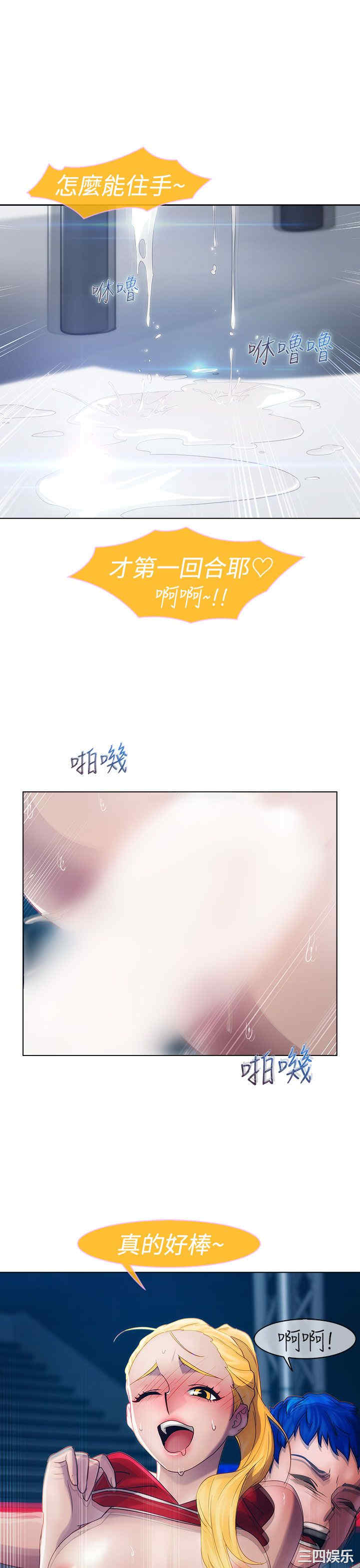 韩国漫画淑女花苑韩漫_淑女花苑-第16话在线免费阅读-韩国漫画-第22张图片