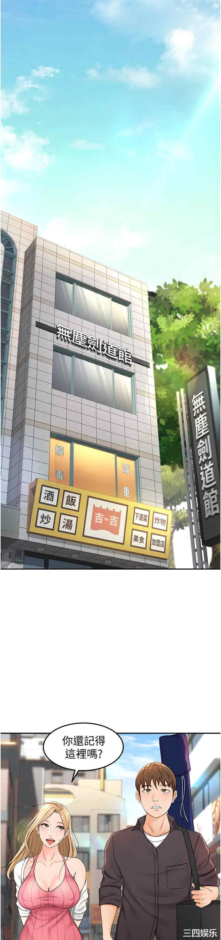 韩国漫画韩漫_剑道学姐-第2话在线免费阅读-韩国漫画-第52张图片