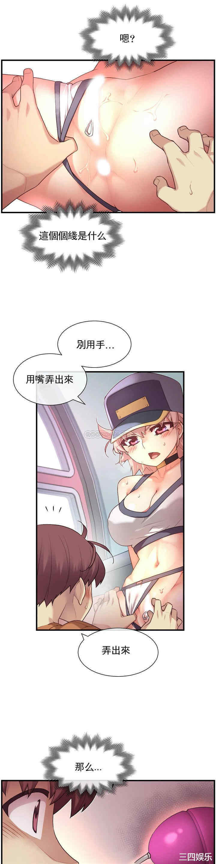 韩国漫画1/6 女友韩漫_1/6 女友-第32话在线免费阅读-韩国漫画-第8张图片
