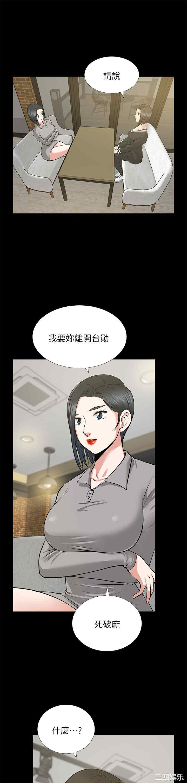 韩国漫画朋友妻韩漫_朋友妻-第23话在线免费阅读-韩国漫画-第35张图片