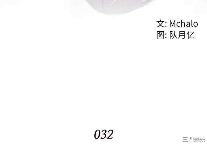 韩国漫画拜托!放过我吧!韩漫_拜托!放过我吧!-第32话在线免费阅读-韩国漫画-第4张图片