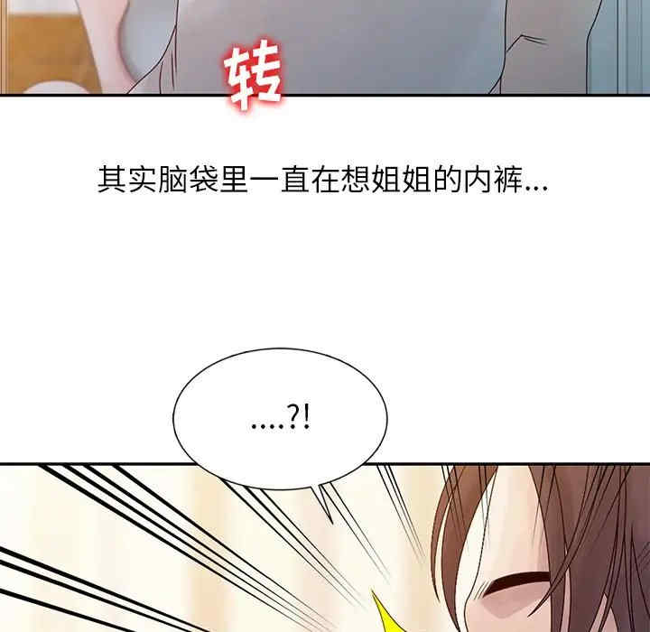 韩国漫画姐姐的秘密韩漫_姐姐的秘密-第6话在线免费阅读-韩国漫画-第5张图片