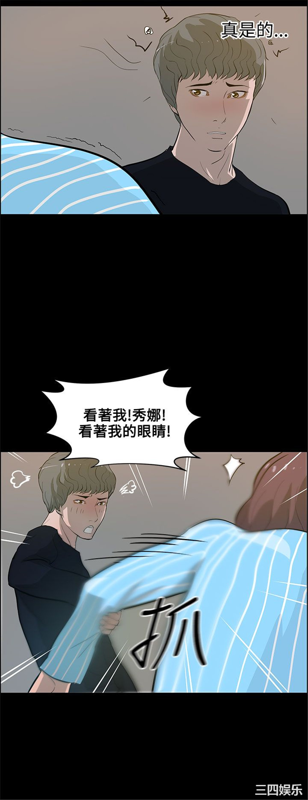 韩国漫画变成狗的男人韩漫_变成狗的男人-第22话在线免费阅读-韩国漫画-第4张图片