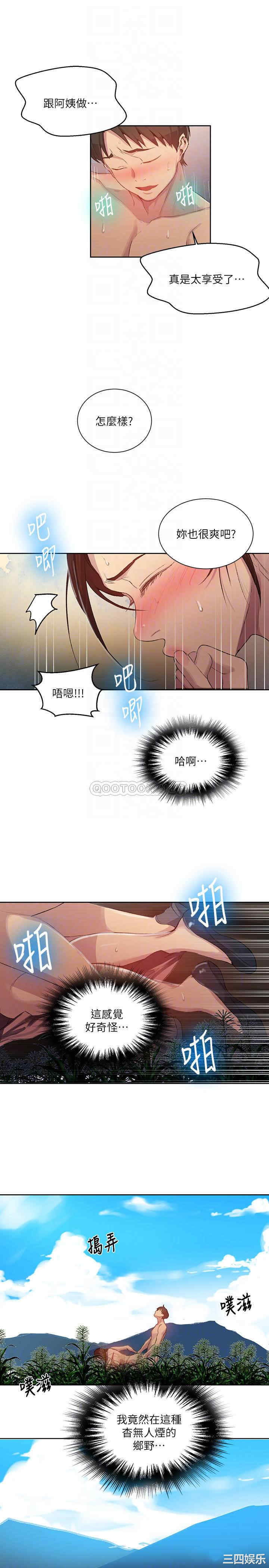 韩国漫画韩漫_秘密教学-第84话在线免费阅读-韩国漫画-第16张图片