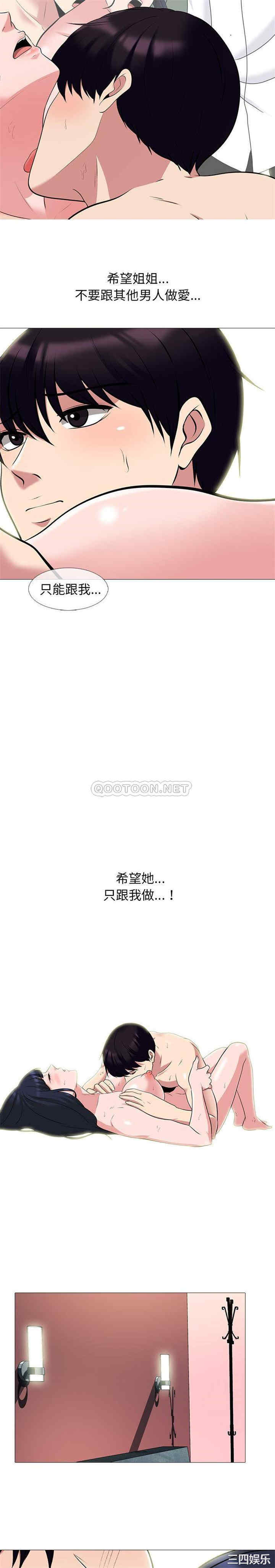 韩国漫画心机女教授韩漫_心机女教授-第83话在线免费阅读-韩国漫画-第7张图片