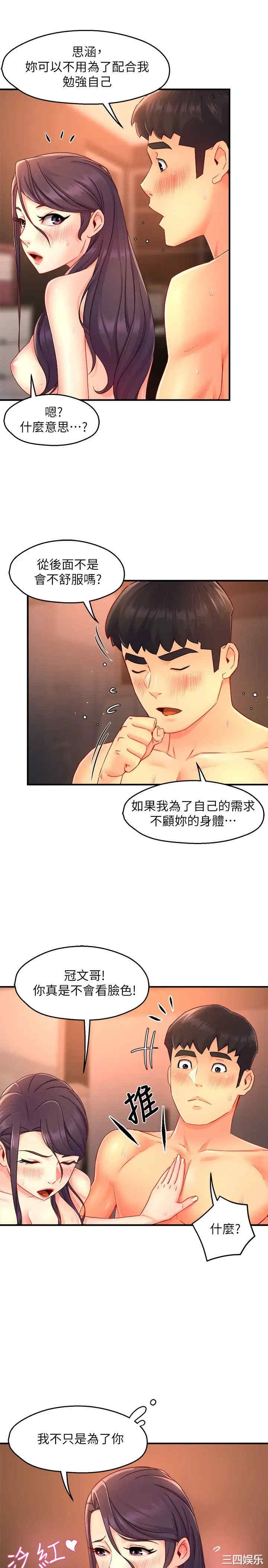 韩国漫画韩漫_霸道主管要我IN-第49话在线免费阅读-韩国漫画-第15张图片