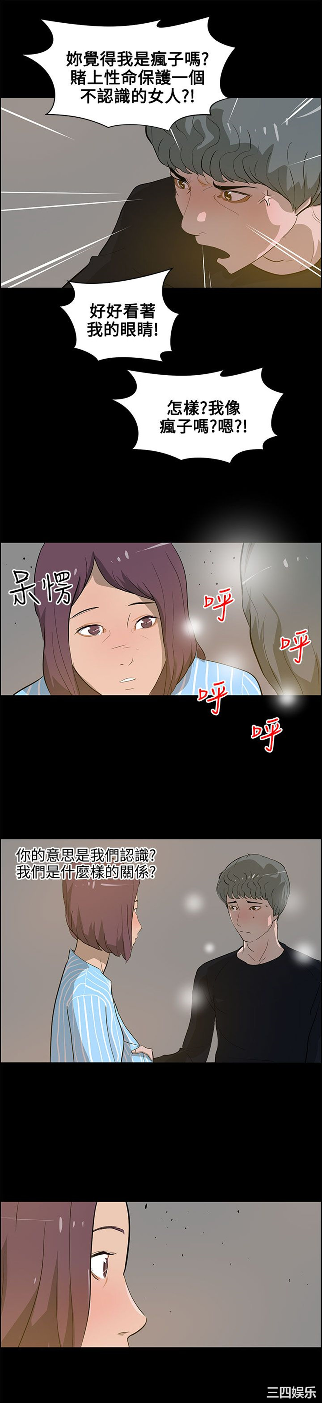 韩国漫画变成狗的男人韩漫_变成狗的男人-第22话在线免费阅读-韩国漫画-第5张图片