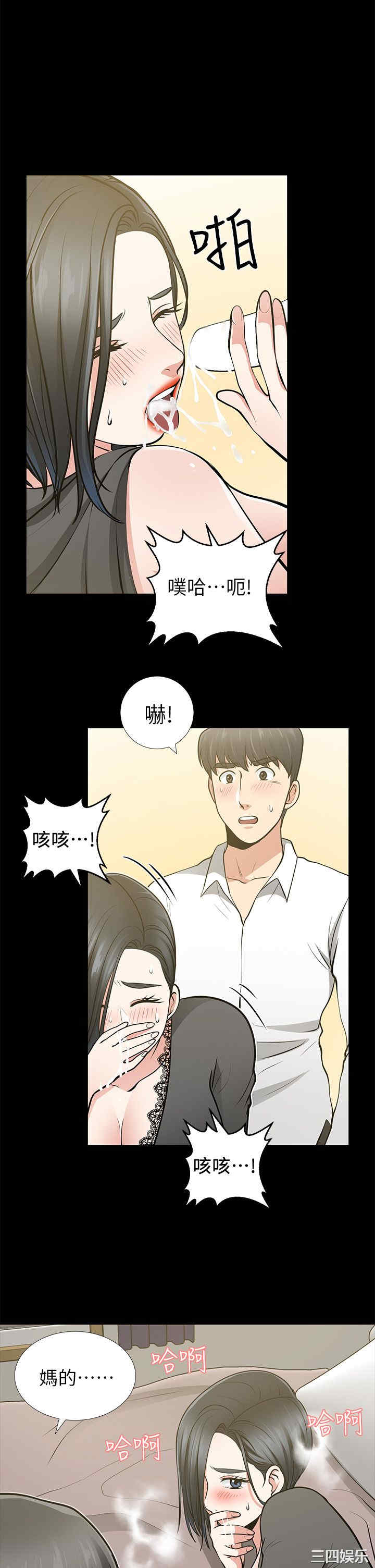 韩国漫画朋友妻韩漫_朋友妻-第13话在线免费阅读-韩国漫画-第1张图片