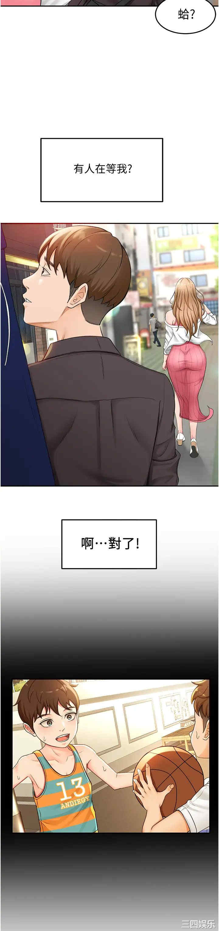 韩国漫画韩漫_剑道学姐-第2话在线免费阅读-韩国漫画-第56张图片