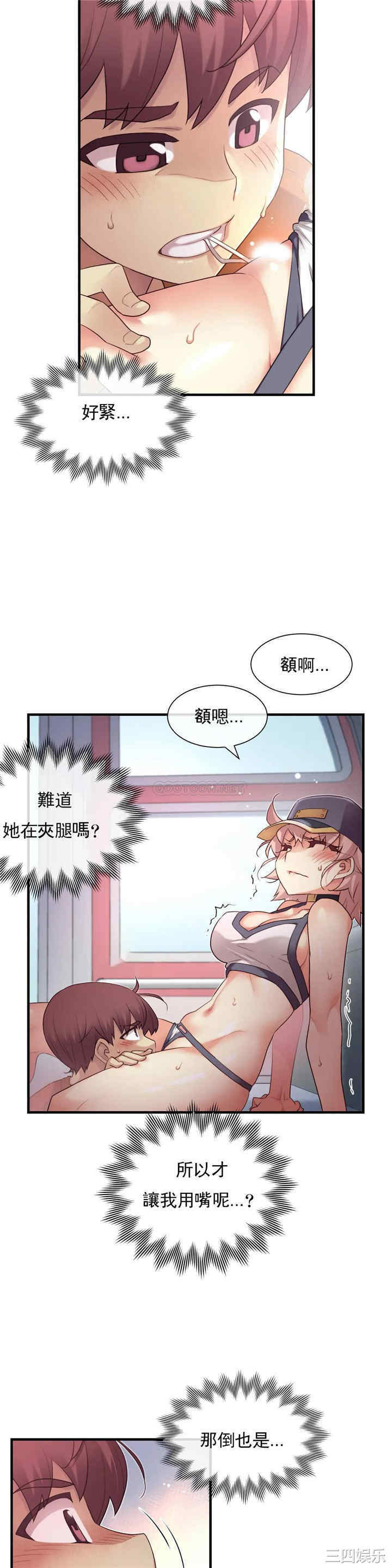 韩国漫画1/6 女友韩漫_1/6 女友-第32话在线免费阅读-韩国漫画-第10张图片