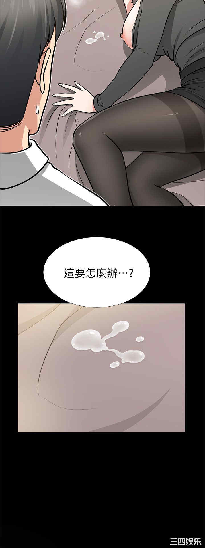 韩国漫画朋友妻韩漫_朋友妻-第13话在线免费阅读-韩国漫画-第2张图片