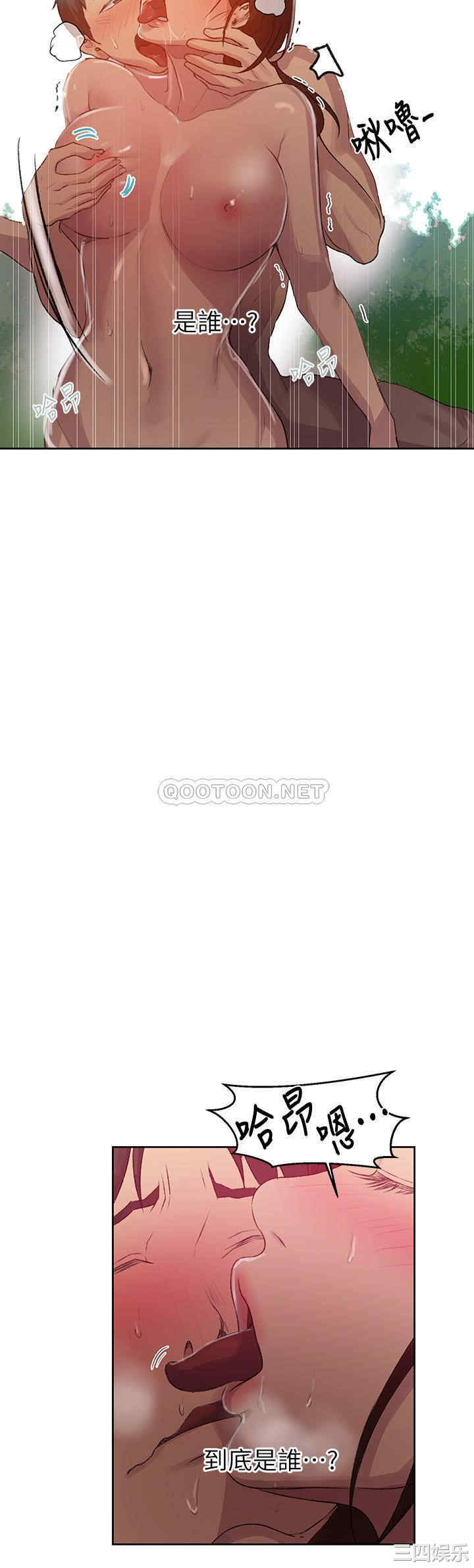 韩国漫画韩漫_秘密教学-第84话在线免费阅读-韩国漫画-第19张图片