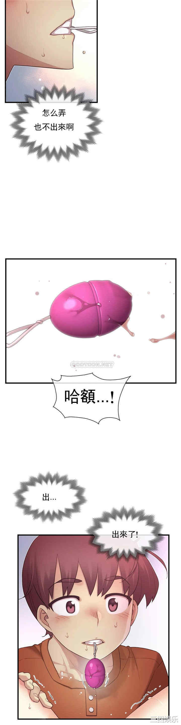 韩国漫画1/6 女友韩漫_1/6 女友-第32话在线免费阅读-韩国漫画-第11张图片