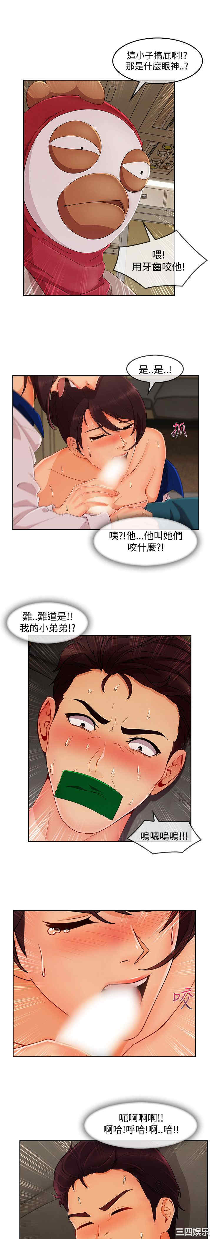 韩国漫画淑女花苑韩漫_淑女花苑-第61话在线免费阅读-韩国漫画-第12张图片