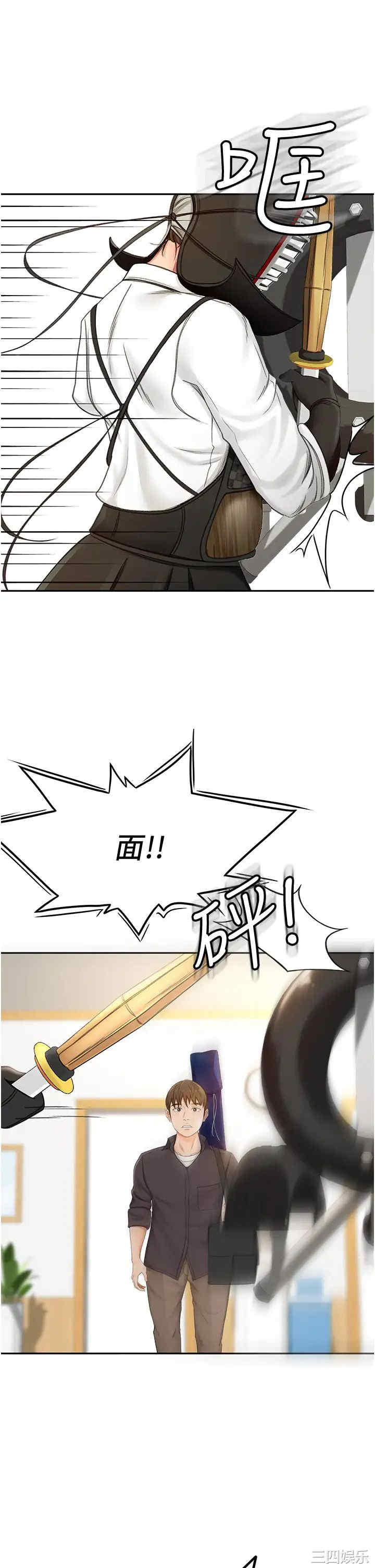 韩国漫画韩漫_剑道学姐-第2话在线免费阅读-韩国漫画-第59张图片