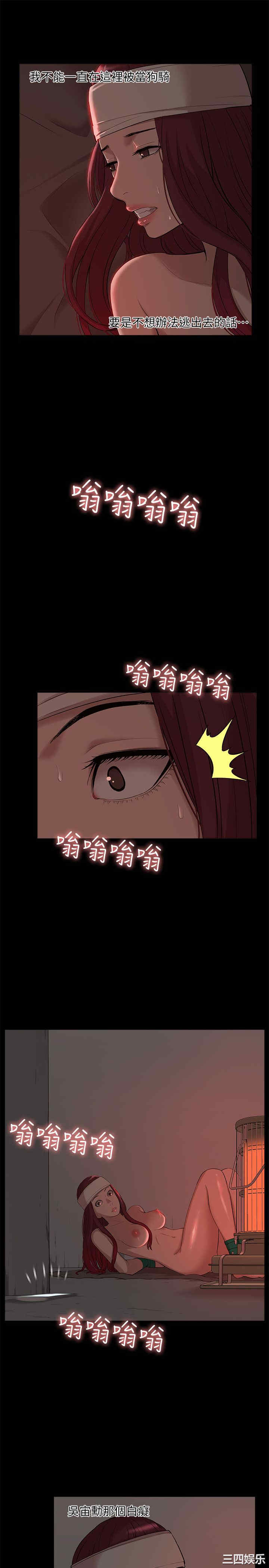 韩国漫画我的M属性学姐韩漫_我的M属性学姐-第35话在线免费阅读-韩国漫画-第5张图片