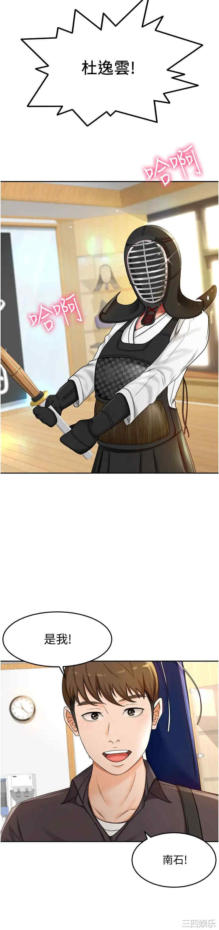 韩国漫画韩漫_剑道学姐-第2话在线免费阅读-韩国漫画-第60张图片