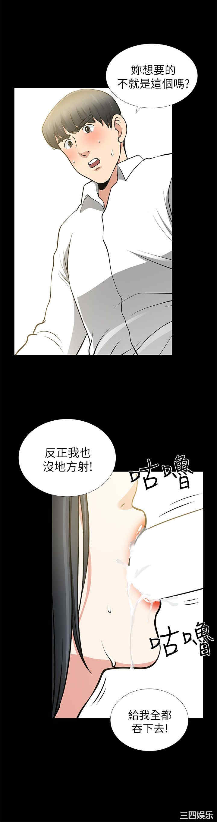 韩国漫画朋友妻韩漫_朋友妻-第12话在线免费阅读-韩国漫画-第34张图片