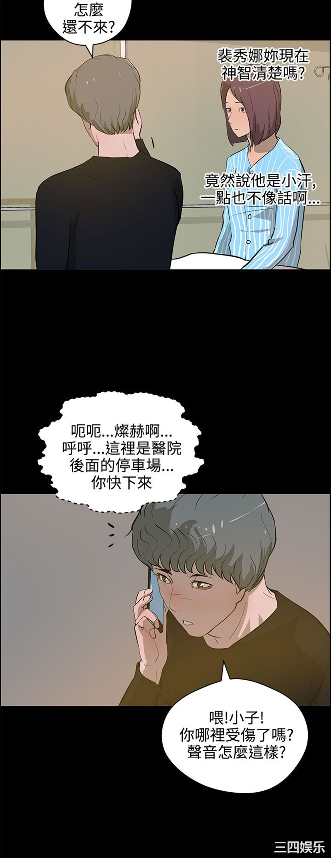 韩国漫画变成狗的男人韩漫_变成狗的男人-第22话在线免费阅读-韩国漫画-第8张图片