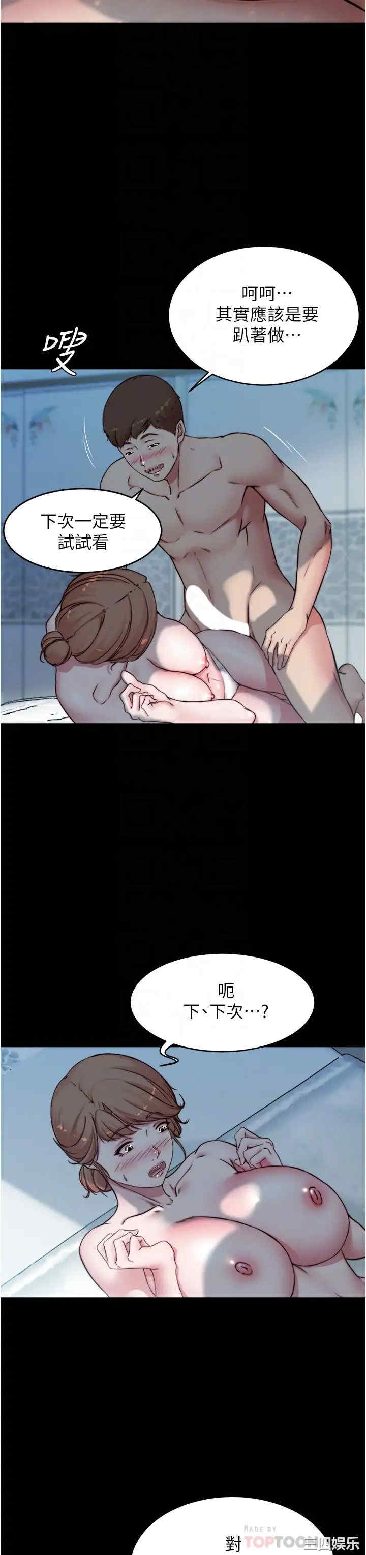 韩国漫画韩漫_小裤裤笔记-第56话在线免费阅读-韩国漫画-第8张图片