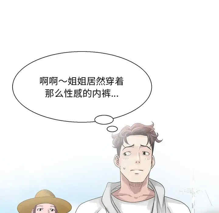 韩国漫画姐姐的秘密韩漫_姐姐的秘密-第6话在线免费阅读-韩国漫画-第15张图片