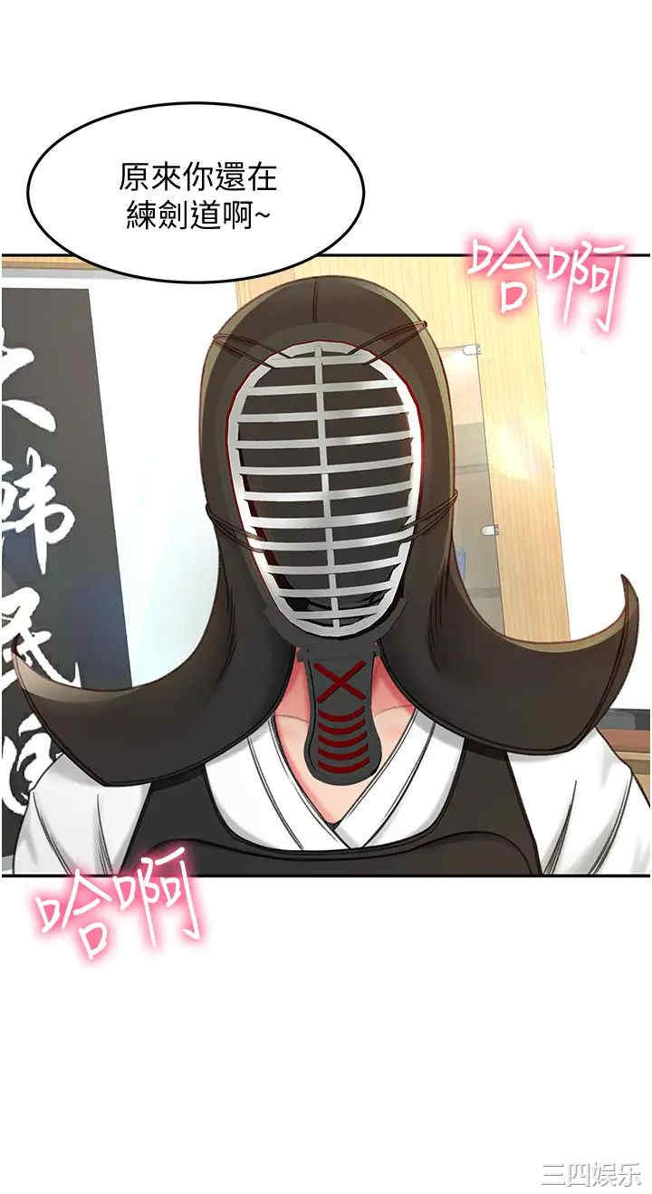 韩国漫画韩漫_剑道学姐-第2话在线免费阅读-韩国漫画-第61张图片