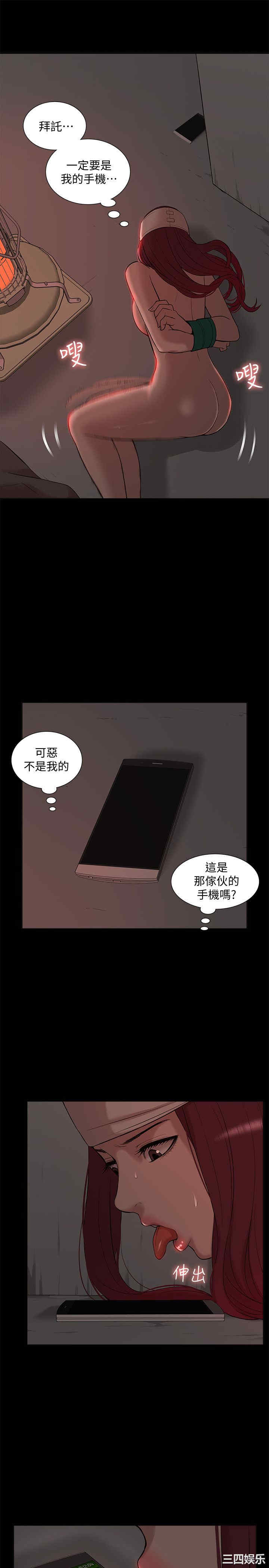 韩国漫画我的M属性学姐韩漫_我的M属性学姐-第35话在线免费阅读-韩国漫画-第7张图片