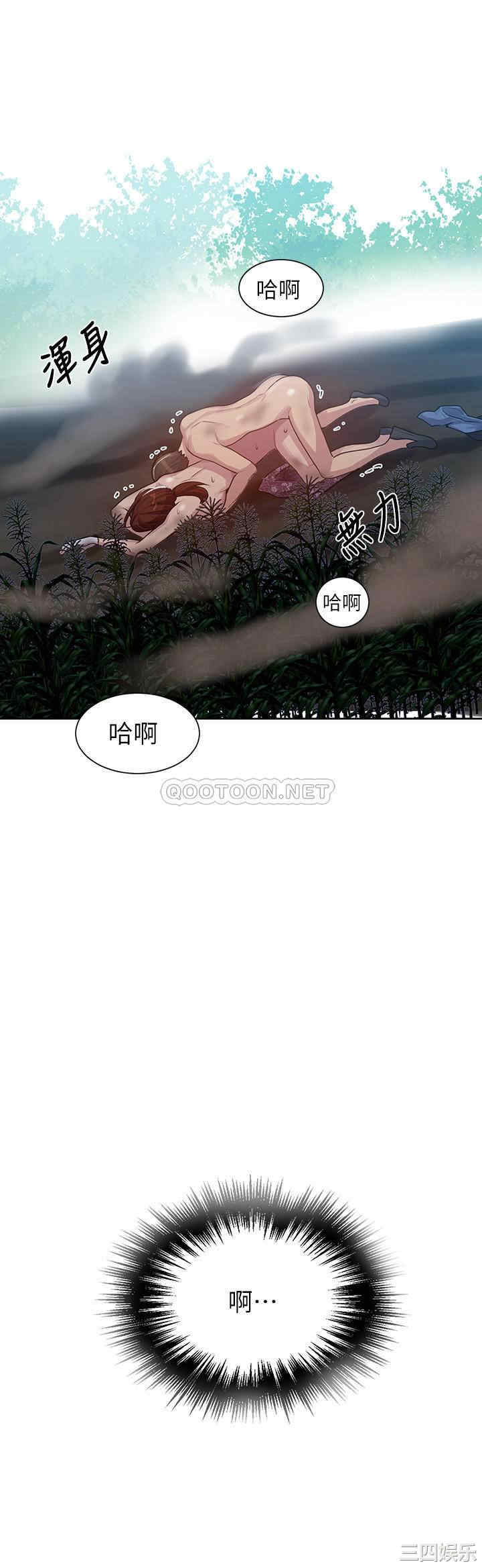 韩国漫画韩漫_秘密教学-第84话在线免费阅读-韩国漫画-第23张图片