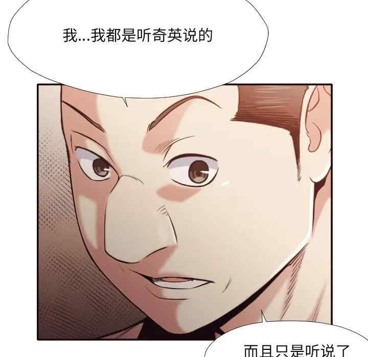韩国漫画拜托!放过我吧!韩漫_拜托!放过我吧!-第32话在线免费阅读-韩国漫画-第12张图片