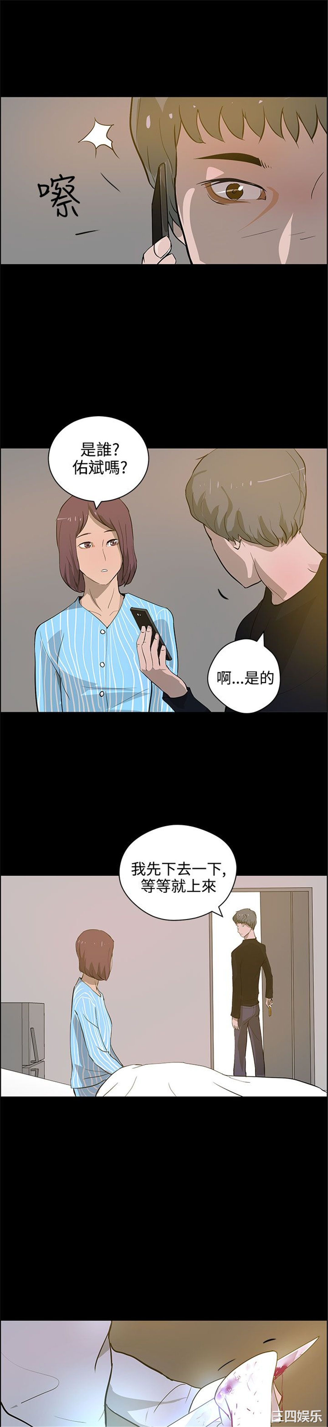 韩国漫画变成狗的男人韩漫_变成狗的男人-第22话在线免费阅读-韩国漫画-第9张图片