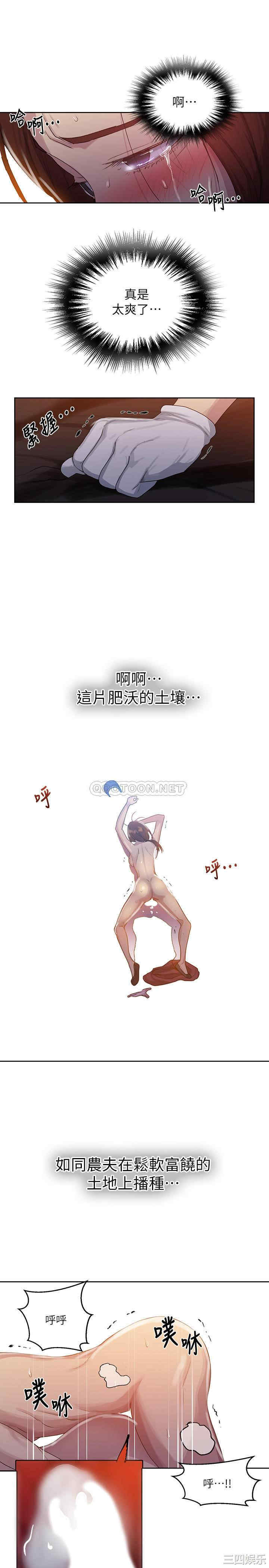 韩国漫画韩漫_秘密教学-第84话在线免费阅读-韩国漫画-第24张图片