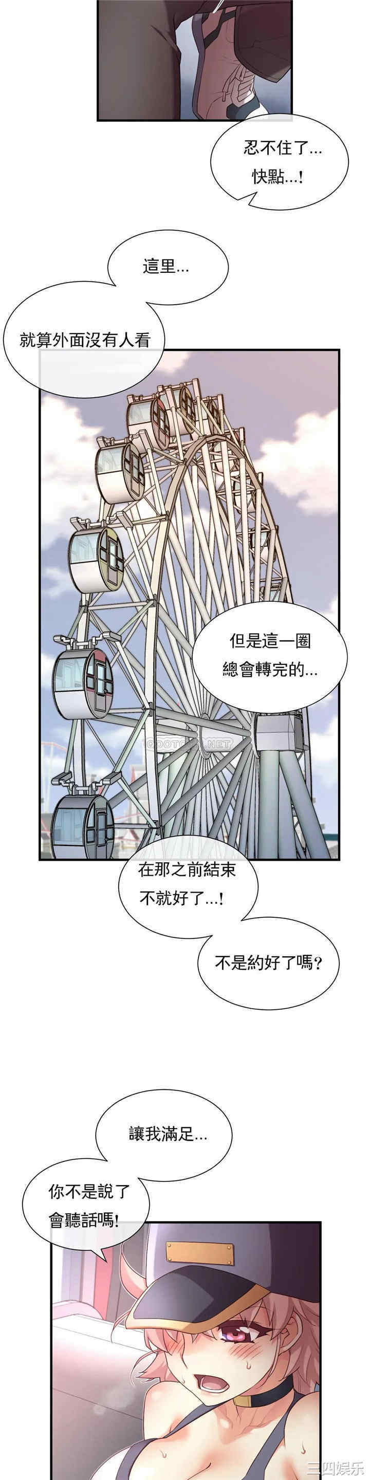 韩国漫画1/6 女友韩漫_1/6 女友-第32话在线免费阅读-韩国漫画-第14张图片