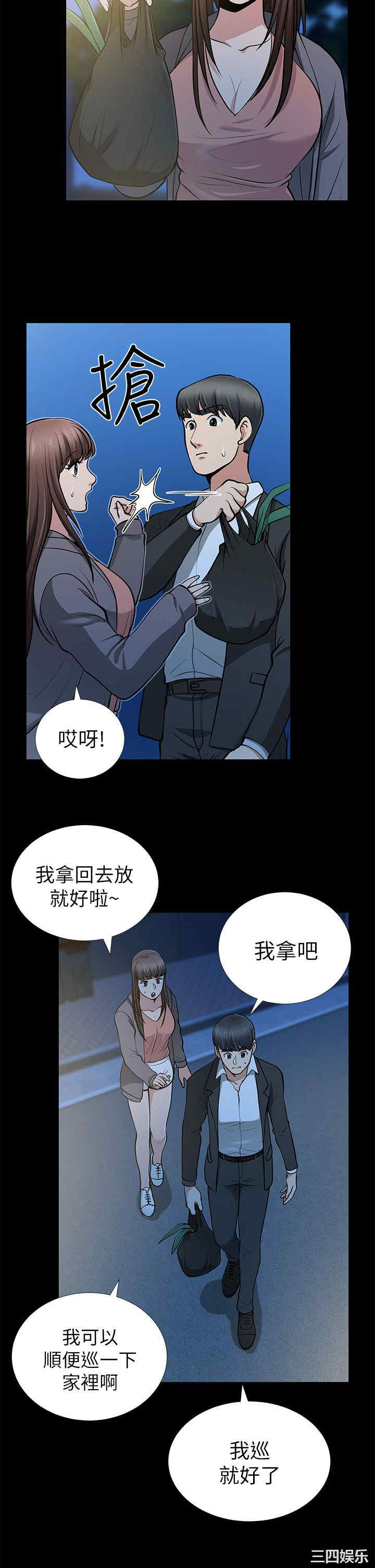 韩国漫画朋友妻韩漫_朋友妻-第13话在线免费阅读-韩国漫画-第10张图片