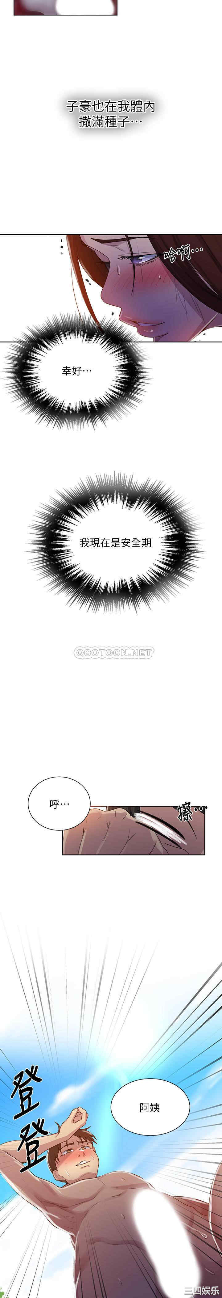 韩国漫画韩漫_秘密教学-第84话在线免费阅读-韩国漫画-第25张图片