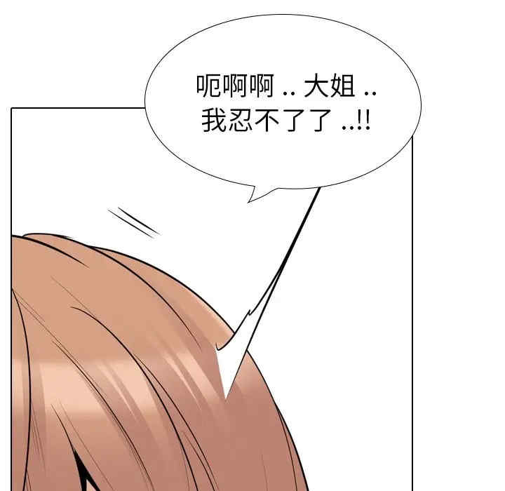 韩国漫画姐姐的秘密日记韩漫_姐姐的秘密日记-第27话在线免费阅读-韩国漫画-第175张图片