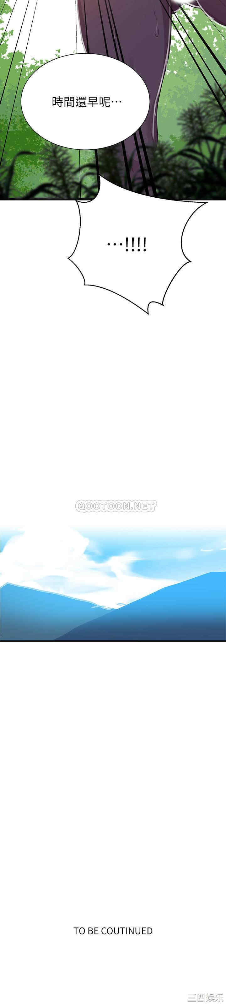 韩国漫画韩漫_秘密教学-第84话在线免费阅读-韩国漫画-第26张图片